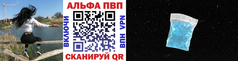Alfa_PVP Crystall Брянск