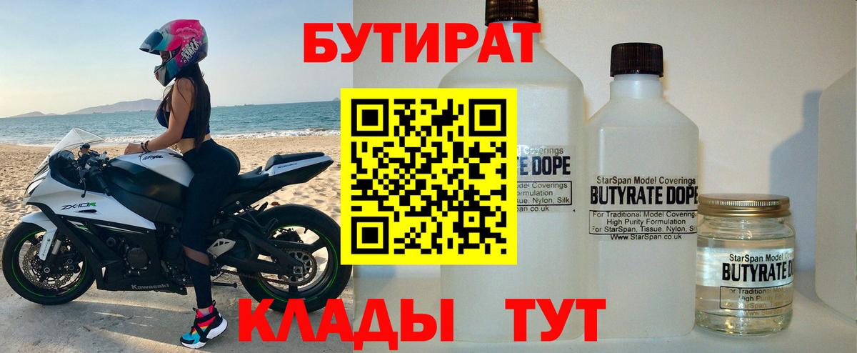 Брянск  Бутират оксана  Вход с VPN 