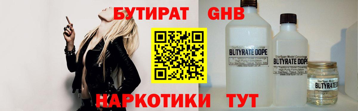 БУТИРАТ BDO 33% Брянск