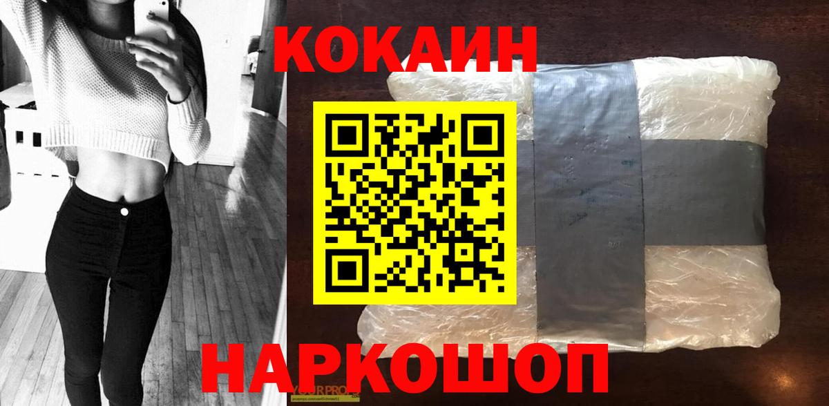 КОКАИН Перу Брянск