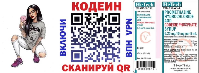 Кодеиновый сироп Lean напиток Lean (лин)  Брянск 
