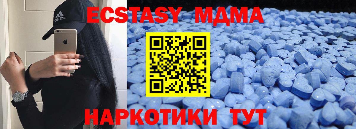 Брянск  Ecstasy  hydra ONION  Экстази диски  Ecstasy 280мг  Вход с VPN 