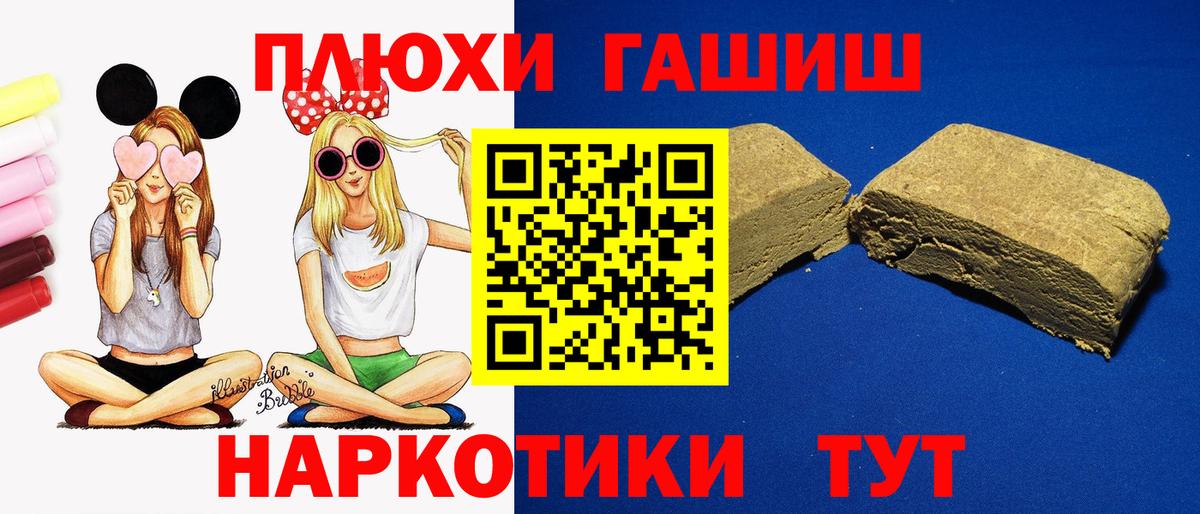 Брянск  ГАШ индика сатива  Гашиш Изолятор  Вход с VPN 