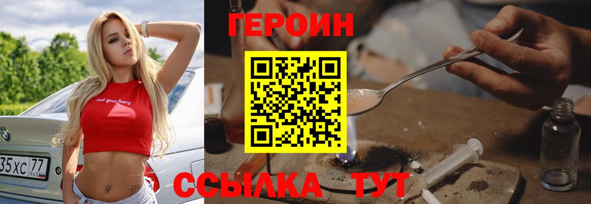 Брянск  Героин хмурый  Вход с VPN 