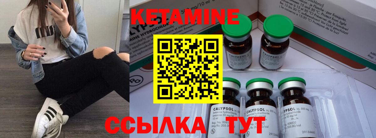 КЕТАМИН ketamine Брянск