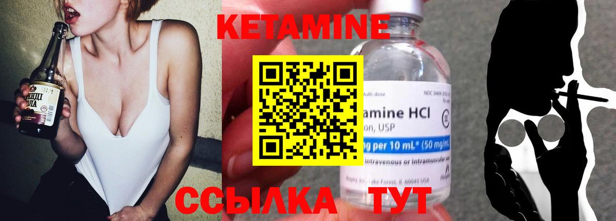 Кетамин ketamine  Вход с VPN  Брянск 