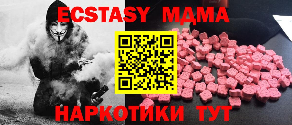 MDMA Molly Брянск