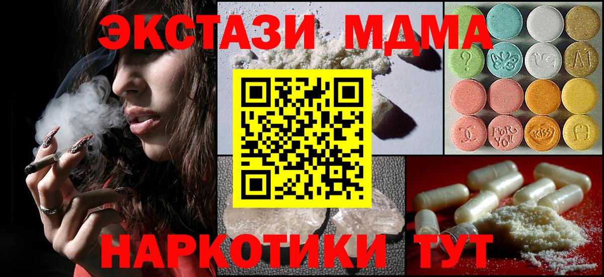 MDMA VHQ  Вход с VPN  MDMA Molly  Брянск 