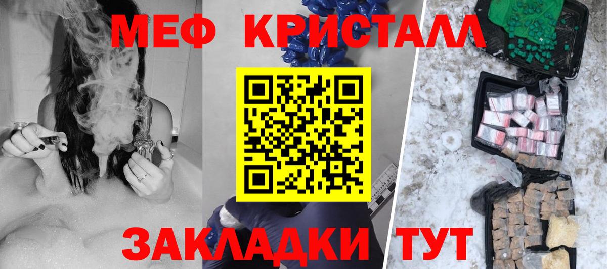 Мефедрон  Брянск