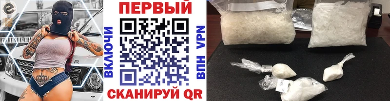 Первитин Methamphetamine  цена наркотик  Брянск 