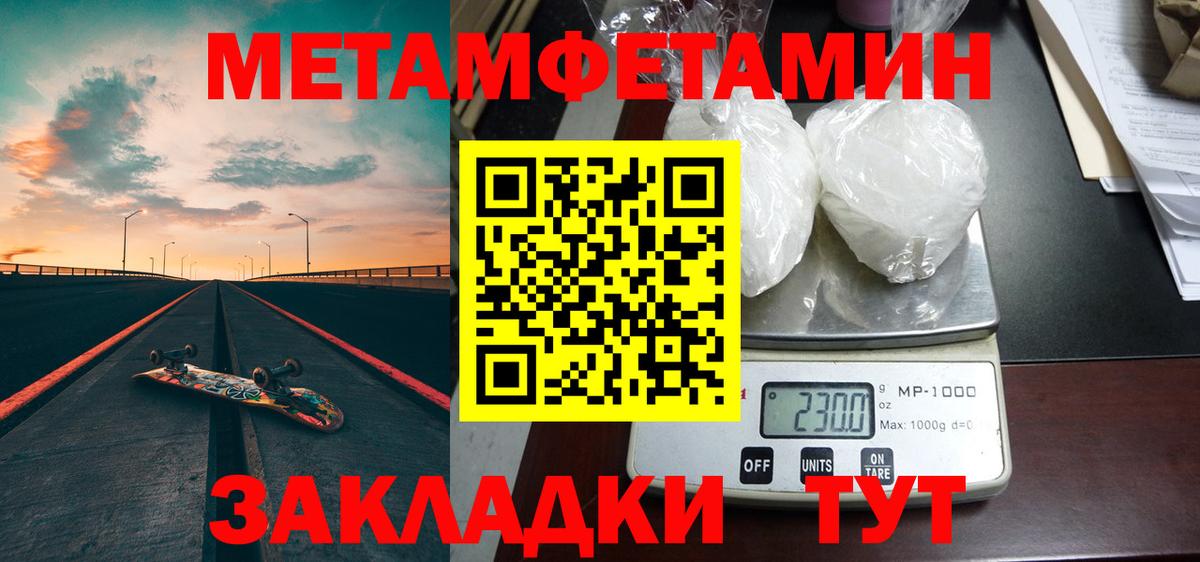 Метамфетамин мет Брянск