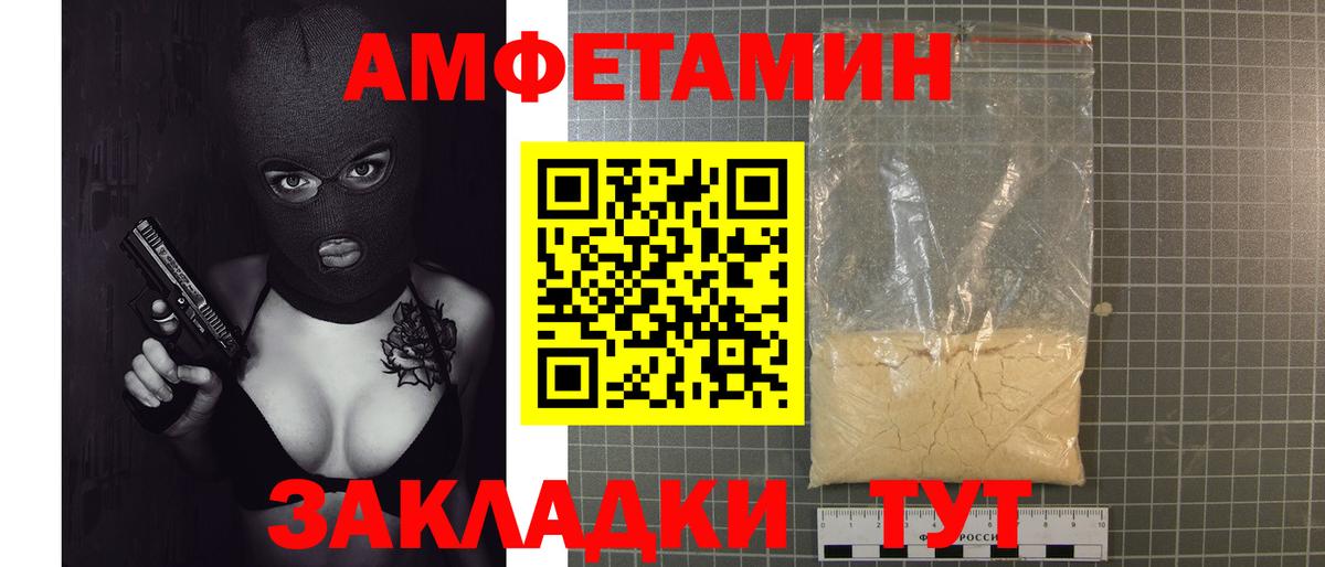 Метамфетамин Methamphetamine  Вход с VPN  Брянск 