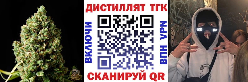 закладка  Брянск  Дистиллят ТГК THC oil 