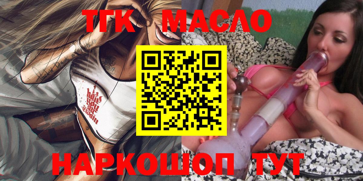 ТГК вейп с тгк Брянск