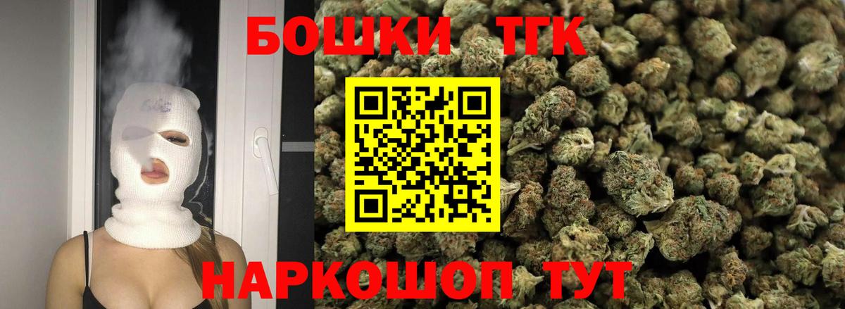Брянск  Канабис конопля  Конопля семена  Бошки Шишки семена  Вход с VPN 